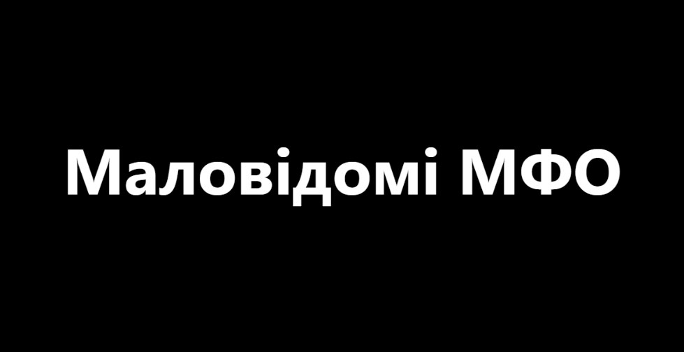 Аналіз маловідомих МФО від XCash